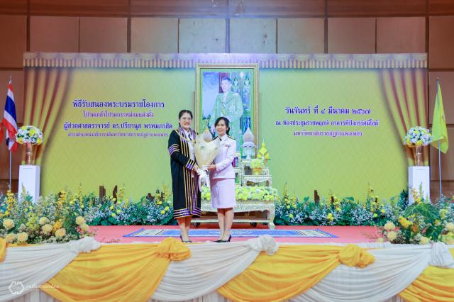 2. ร่วมพิธีรับสนองพระบรมราชโองการโปรดเกล้าโปรดกระหม่อมแต่งตั้งอธิการบดี วันที่ 4 มีนาคม 2567 ณ หอประชุมทีปังกรรัศมีโชติ ห้องราชพฤกษ์ ชั้น 3 มหาวิทยาลัยราชภัฏกำแพงเพชร